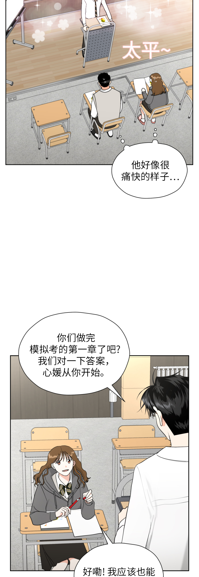 [第29话] 小小的变化(2)41