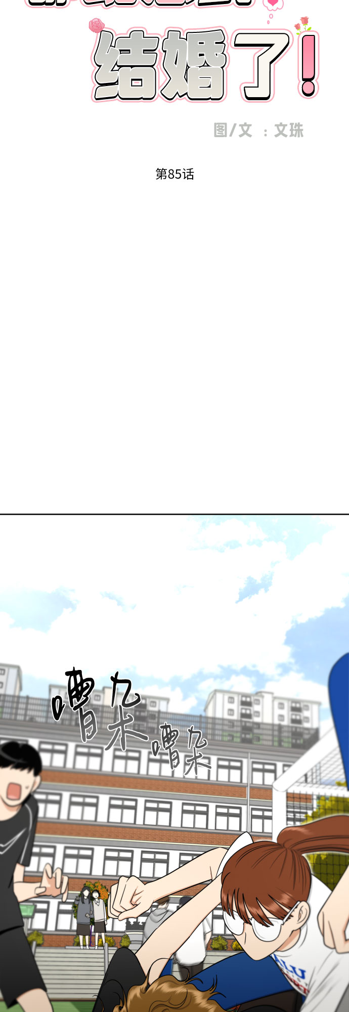 [第85话] 大乱动（2）9