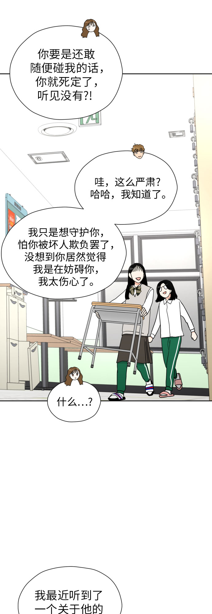 [第32话] 天罗地网29