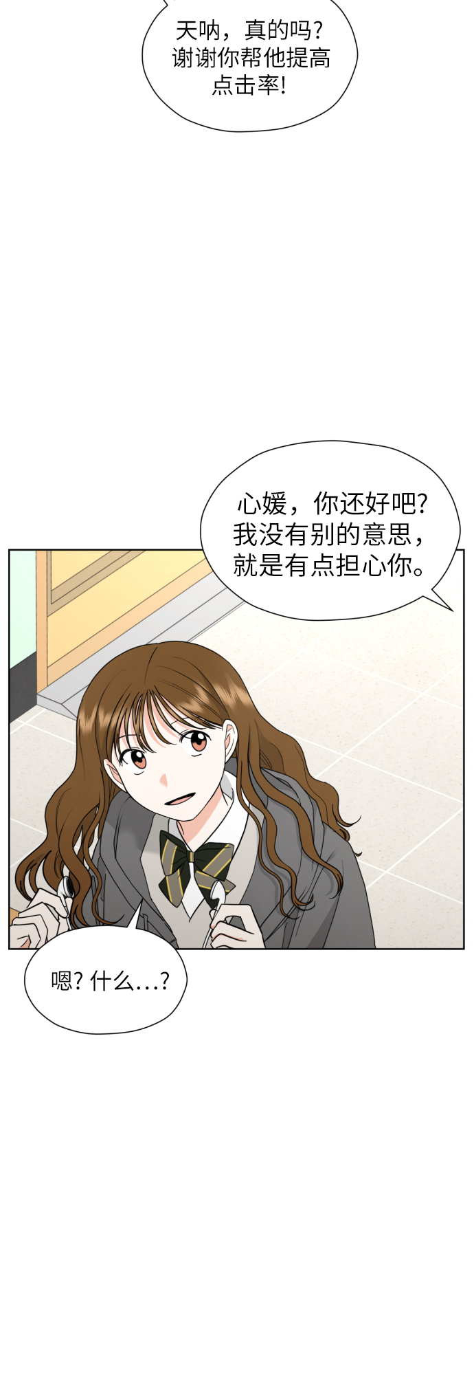[第29话] 小小的变化(2)5