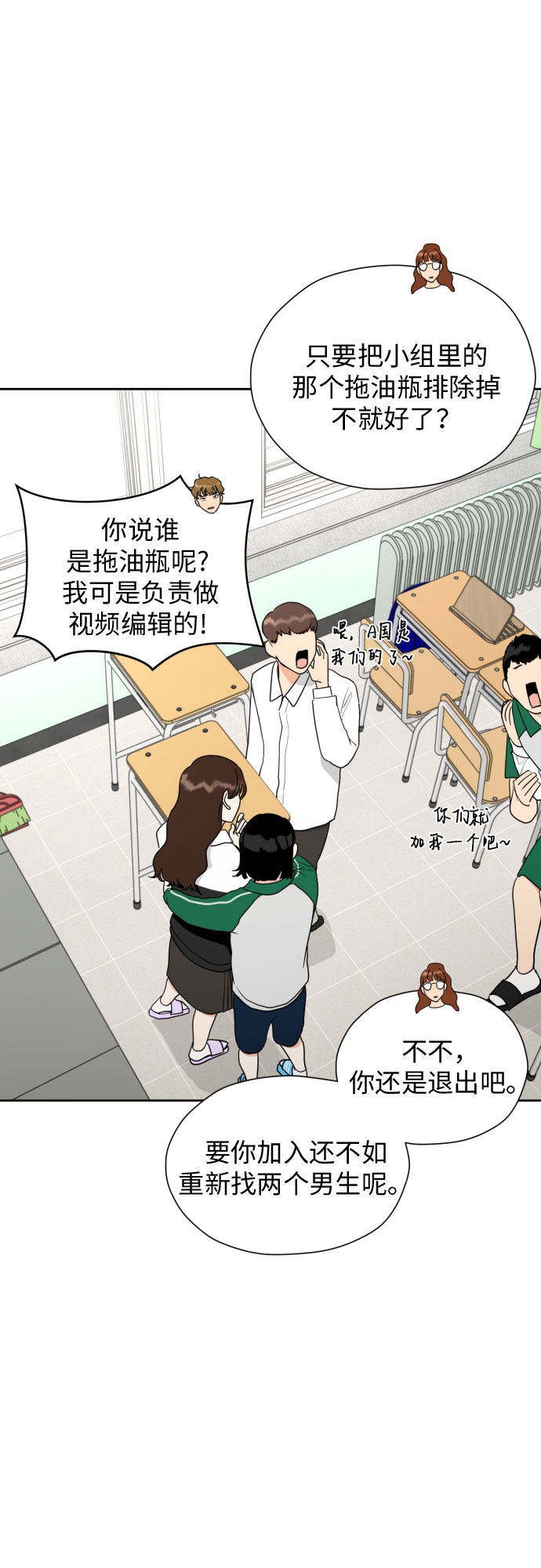 [第24话] 关於结婚11