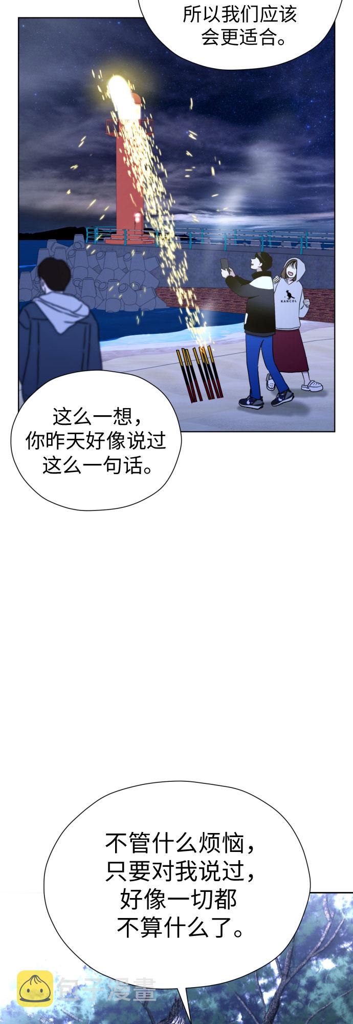 [第51话] 情况就是这样13