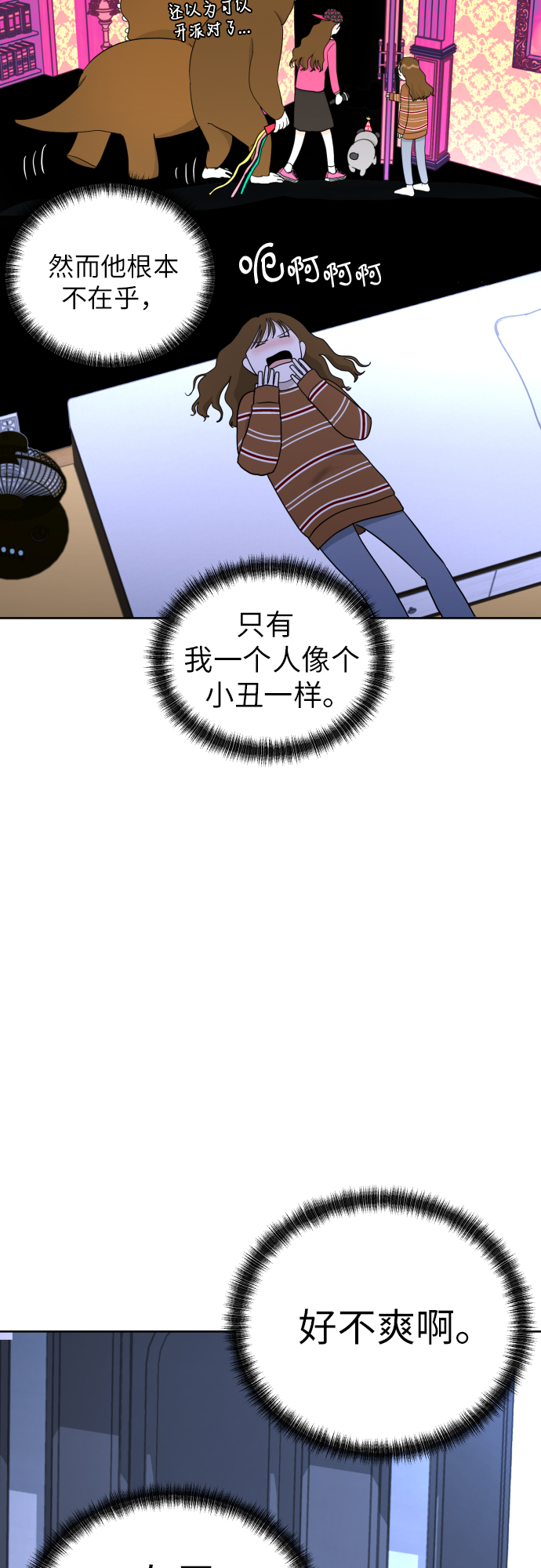 [第30话] 这样是不是不太好?63