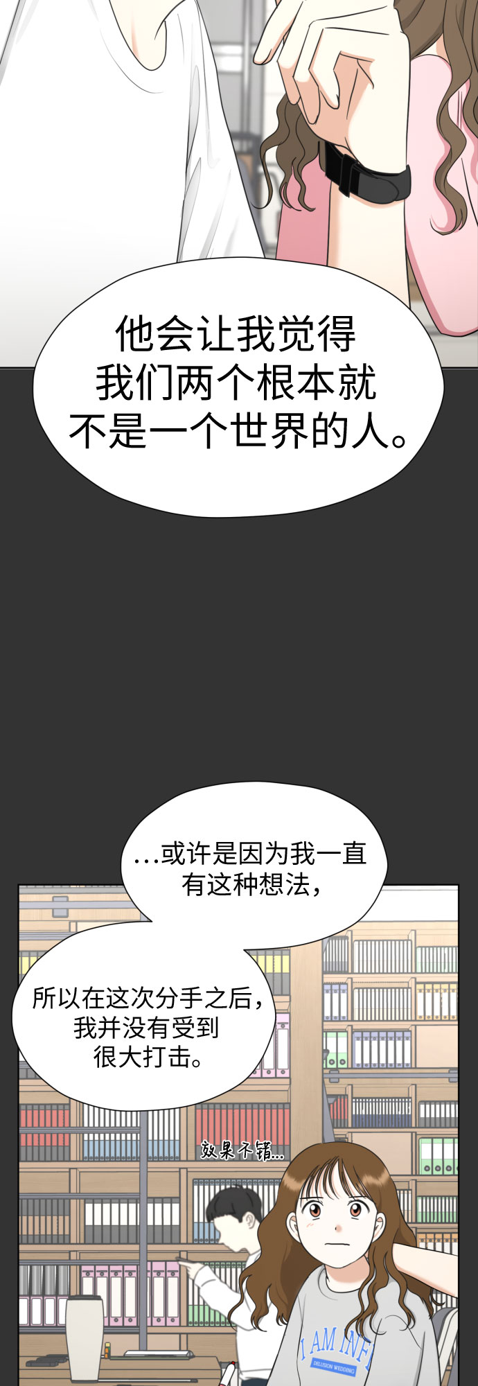 [第60话] 你觉得呢?6