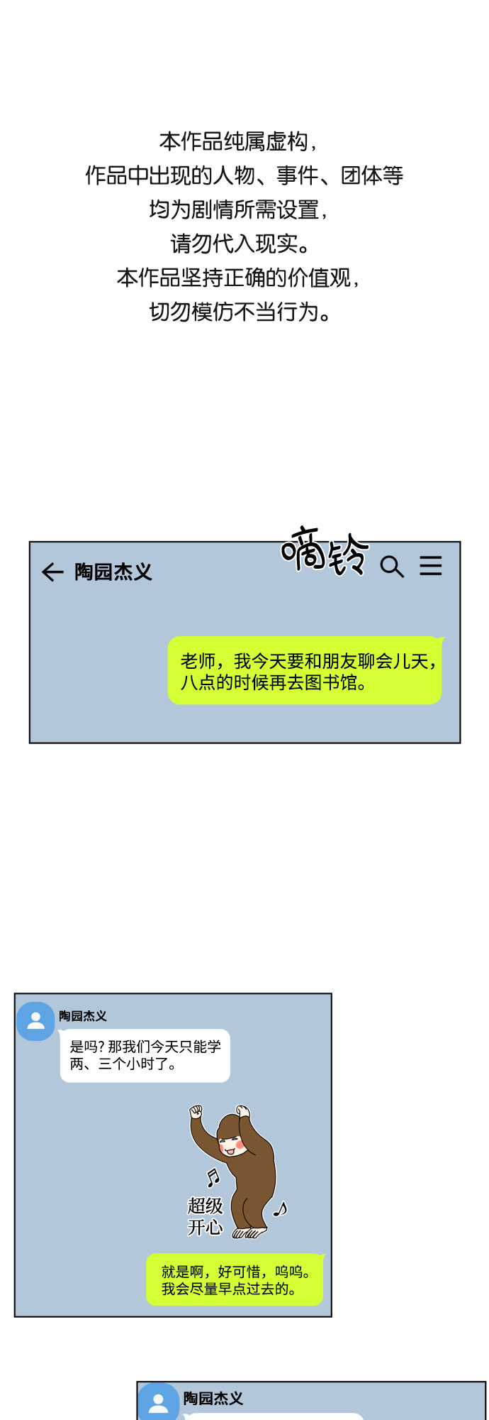 [第35话] 最佳方案0