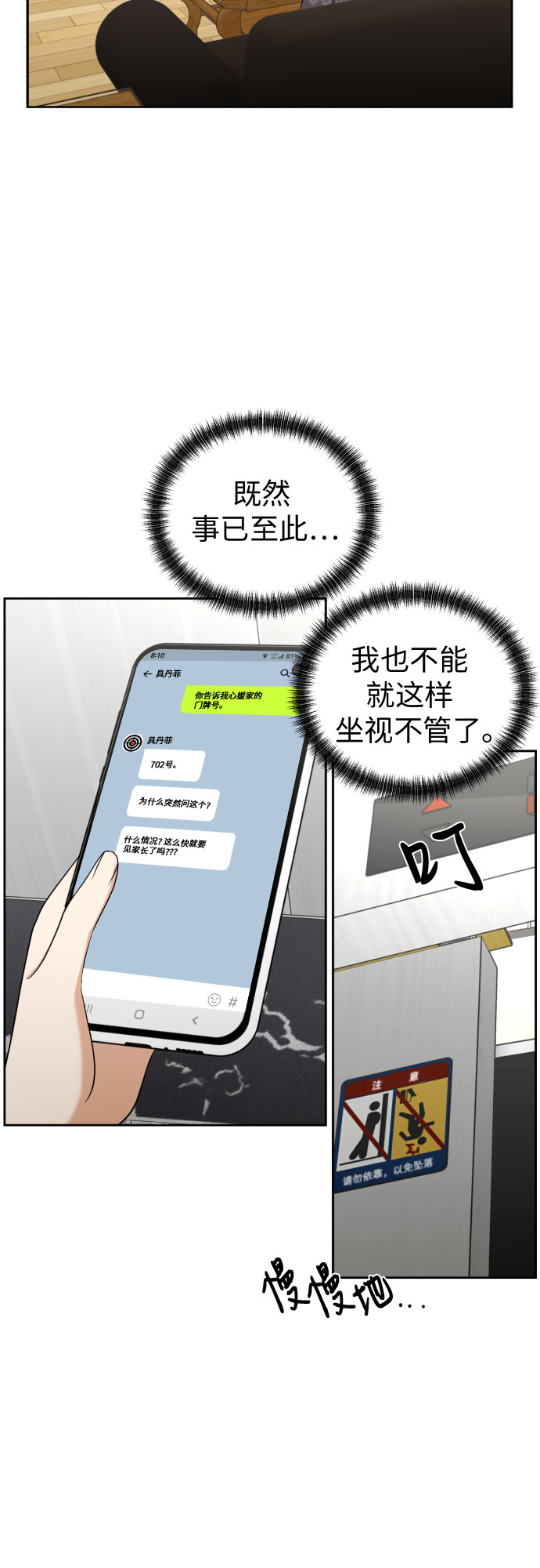 [第87话] 初次对峙10