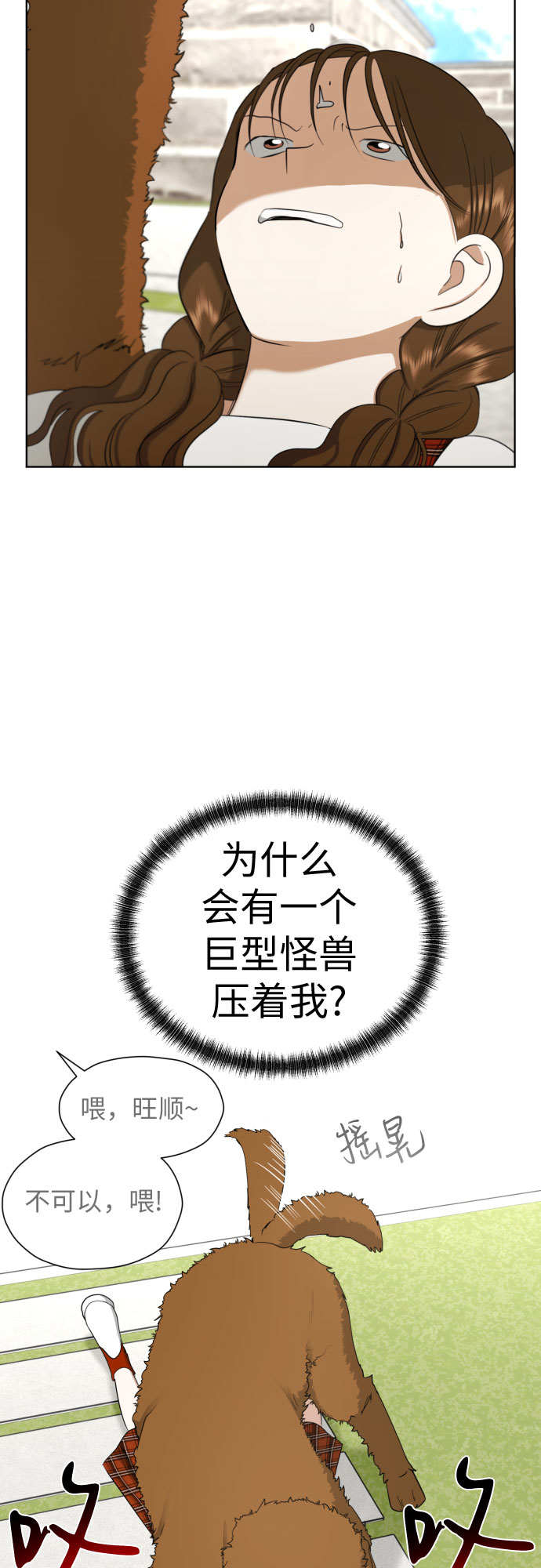 [第76话] 心动的点是?69
