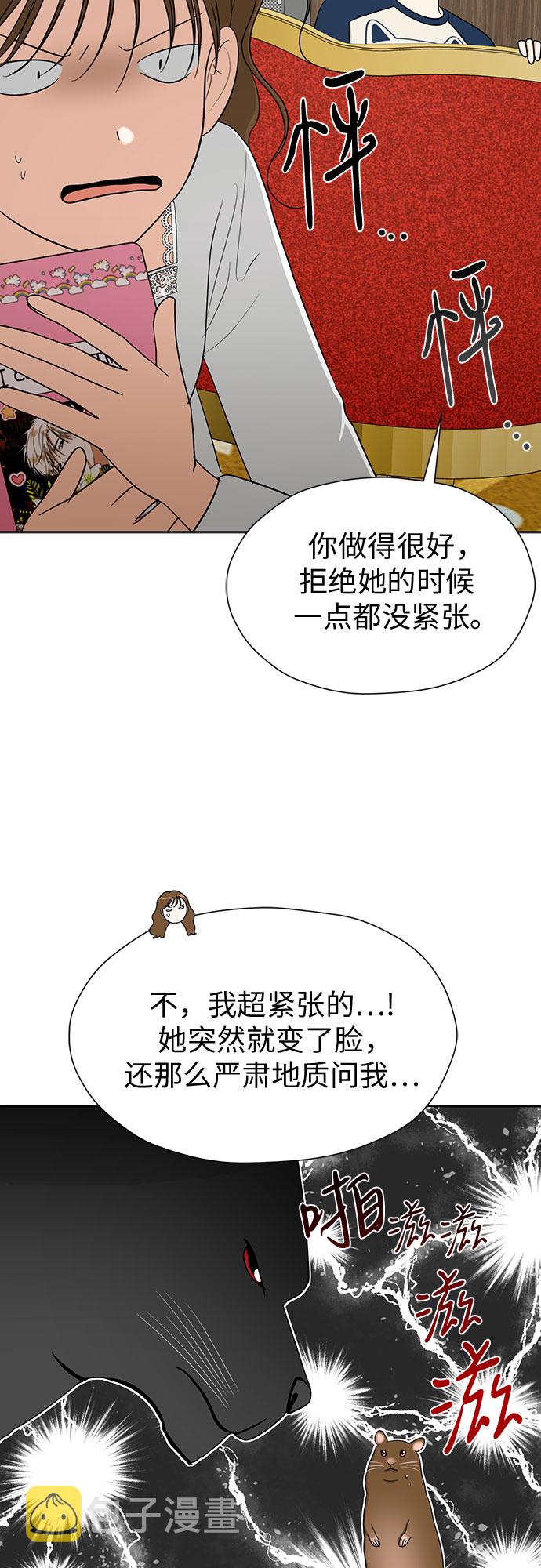 [第91话] 我们一起睡吧23