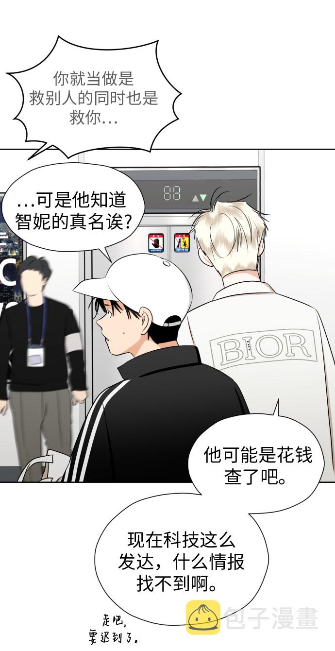 [第87话] 初次对峙65