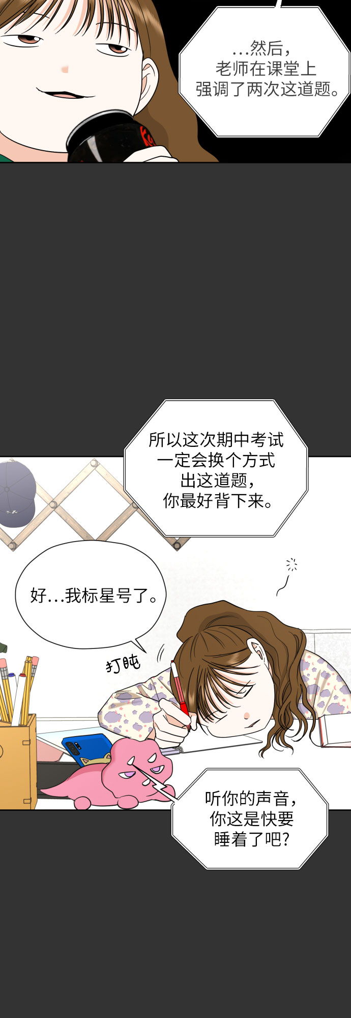 [第34话] 终於说出口了18