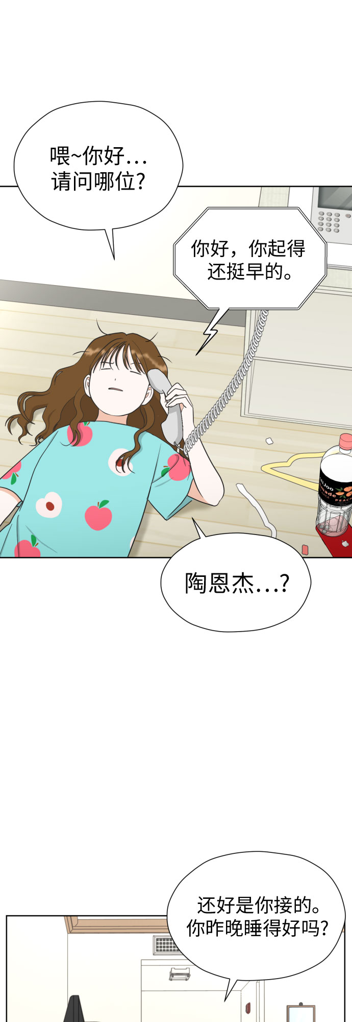 [第52话] 人的预感总是很准3
