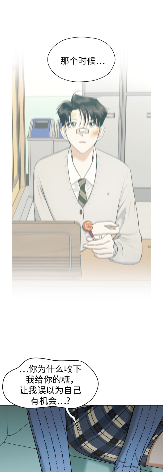 [第73话] 愤怒8