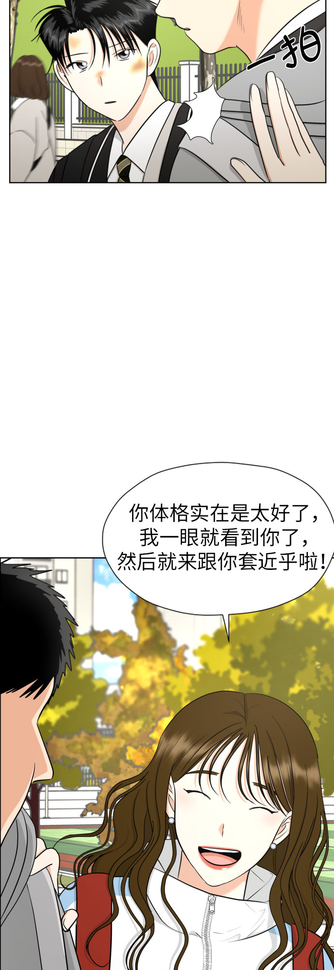 [第63话] 各自的期待57