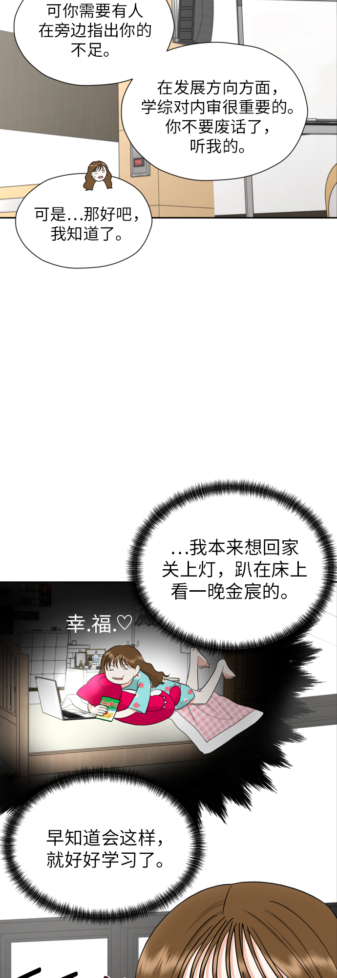 [第29话] 小小的变化(2)52