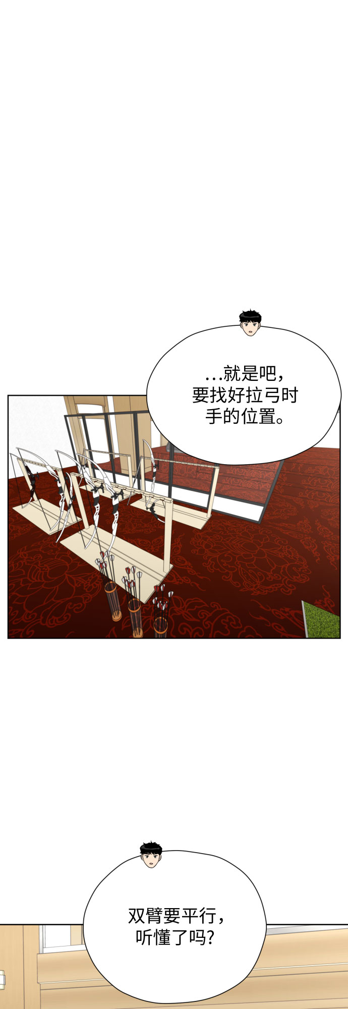 [第47话] 团建 (5)32