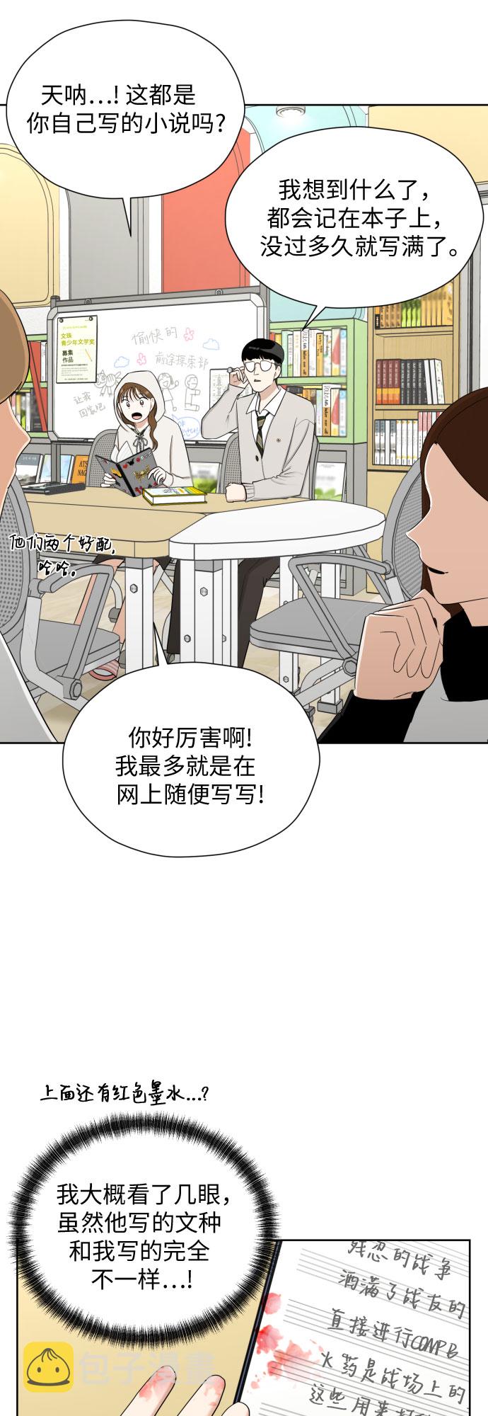 [第69话] 收买的法则14