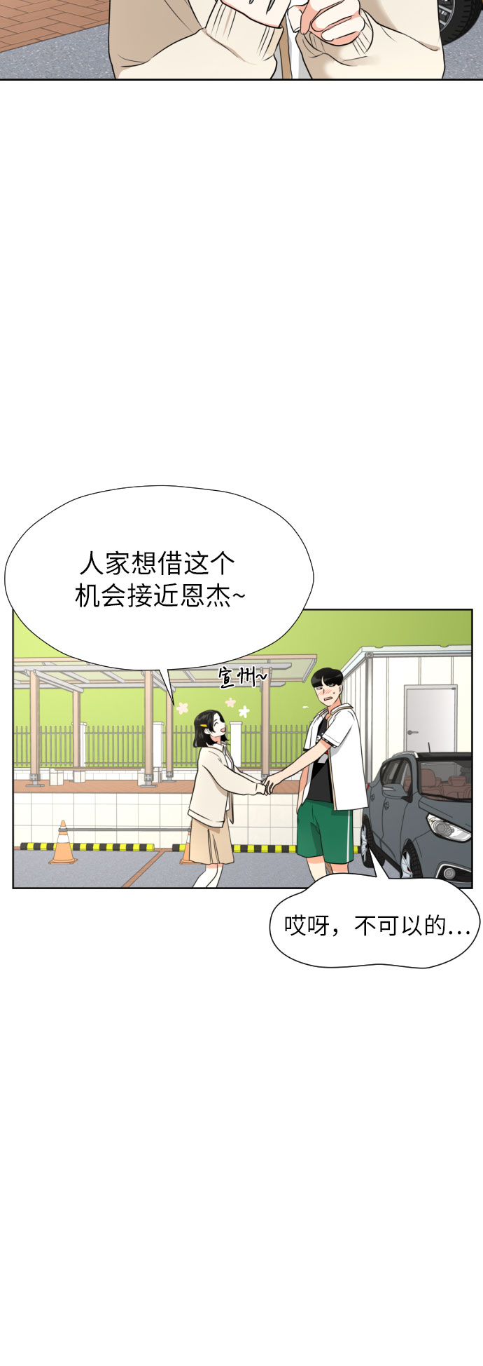 [第4话] 哪儿来的烧焦味？44