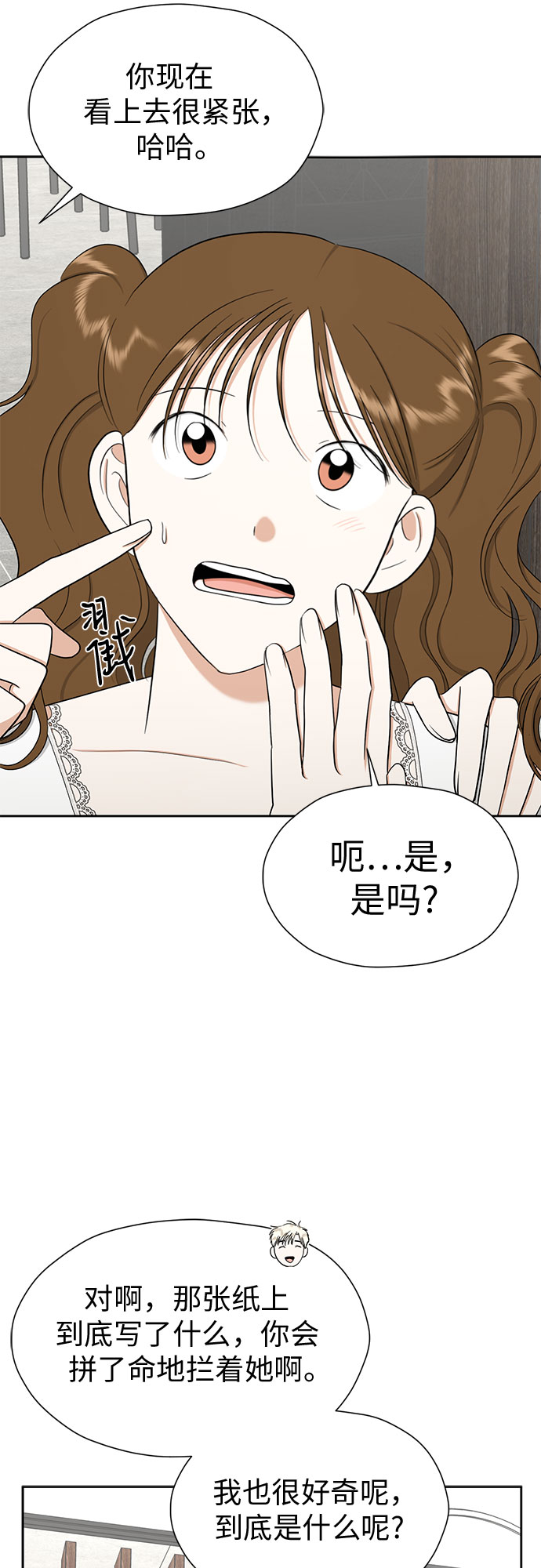 [第89话] 假如我们没有相遇（1）22