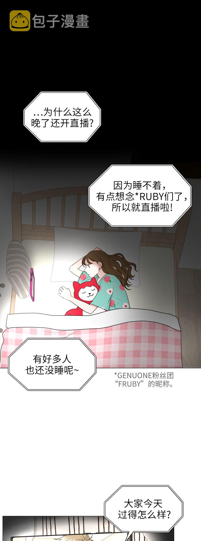 [第3话] 她不是喜欢我吗？1