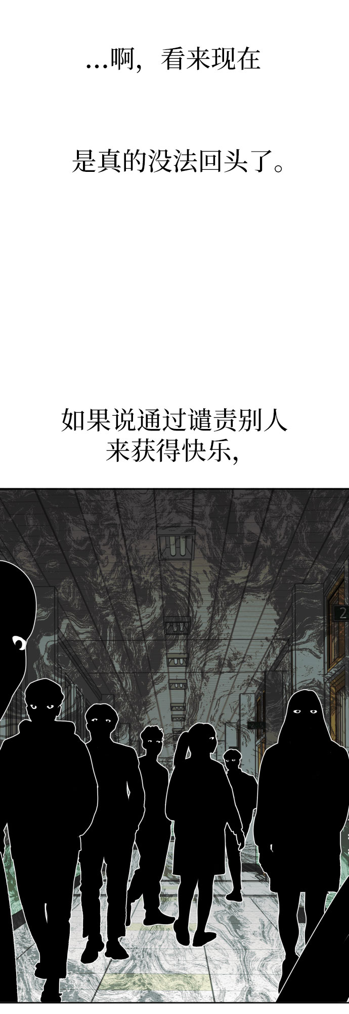 [第55话] 烙印64