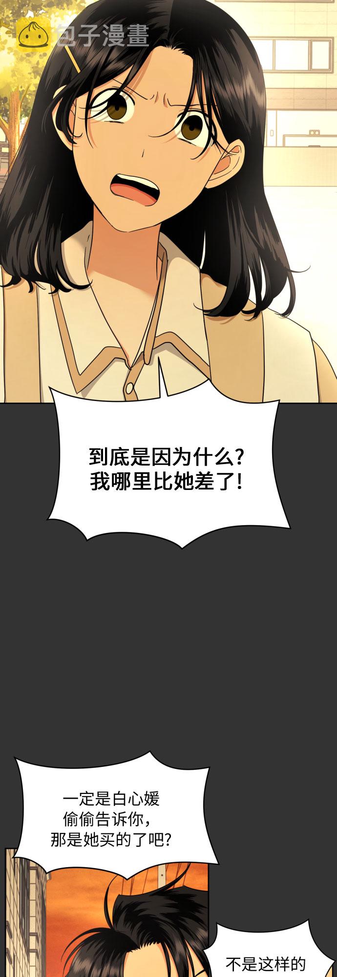 [第17话] 误会从划清界线开始35