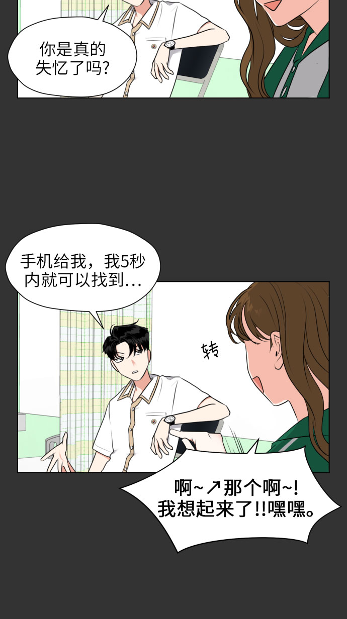 [第3话] 她不是喜欢我吗？6