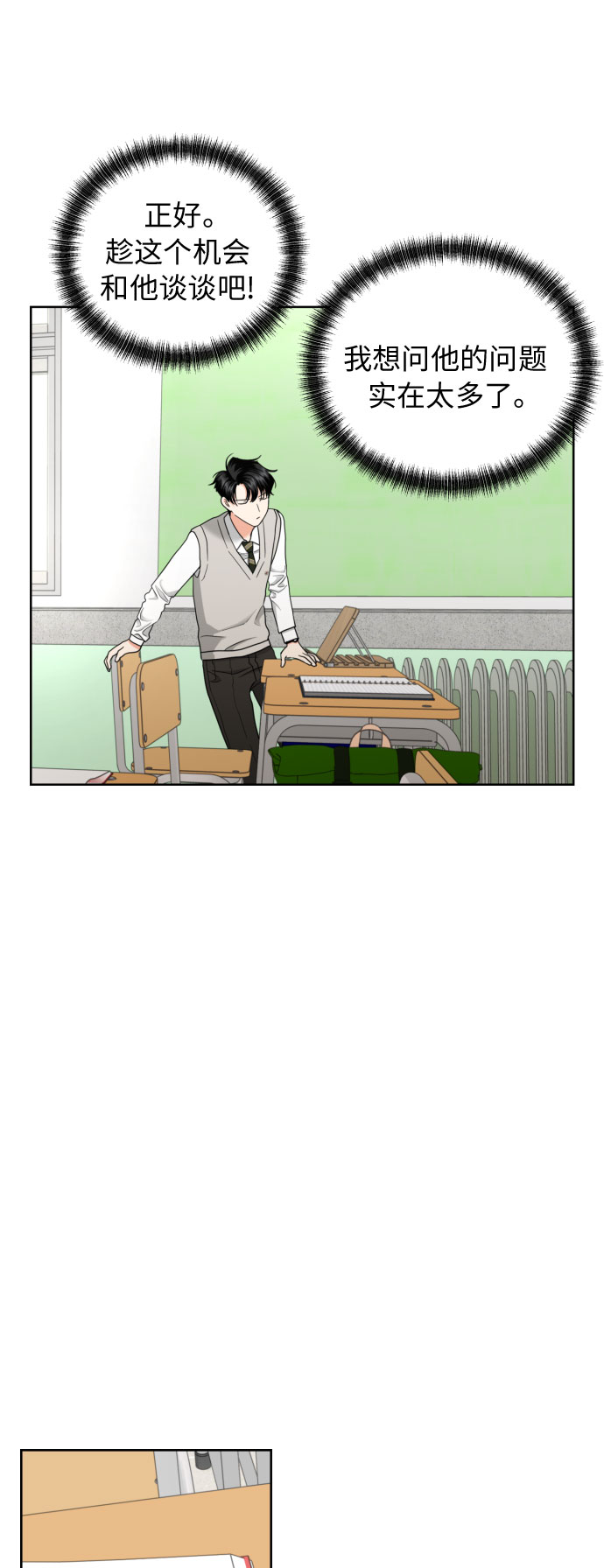 [第14话] 我早就知道了（1）28