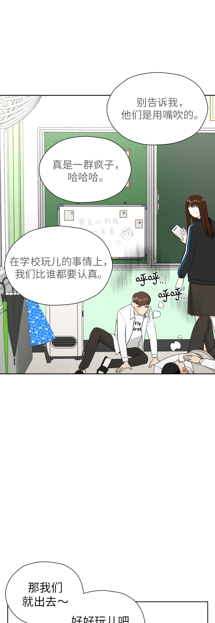 [第28话] 小小的变化(1)23