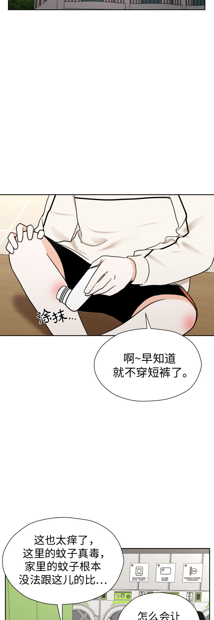 [第45话] 团建 (3)33