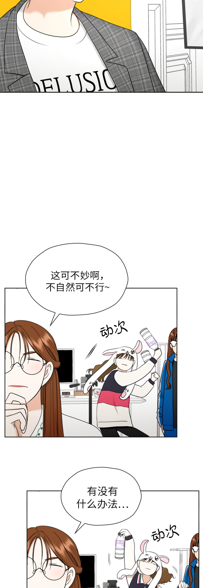 [第37话] 互爱互助12