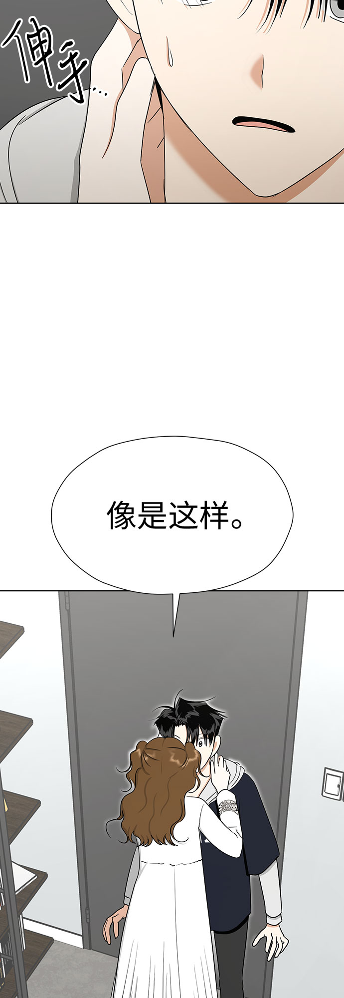 [第88话] 初吻65