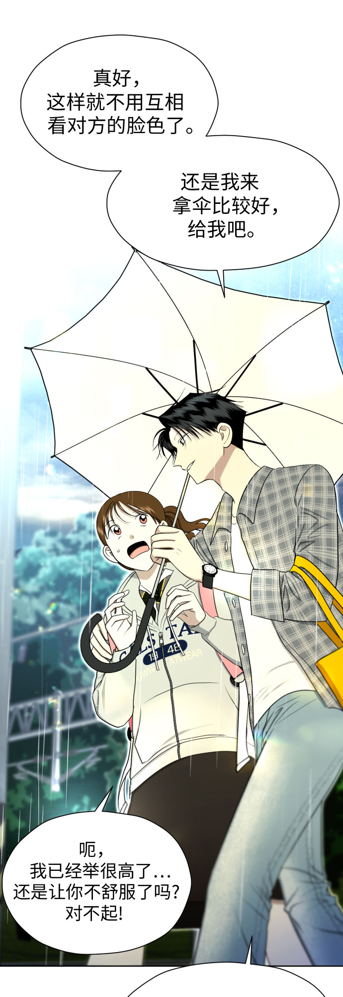 [第82话] 真心乘着雨58