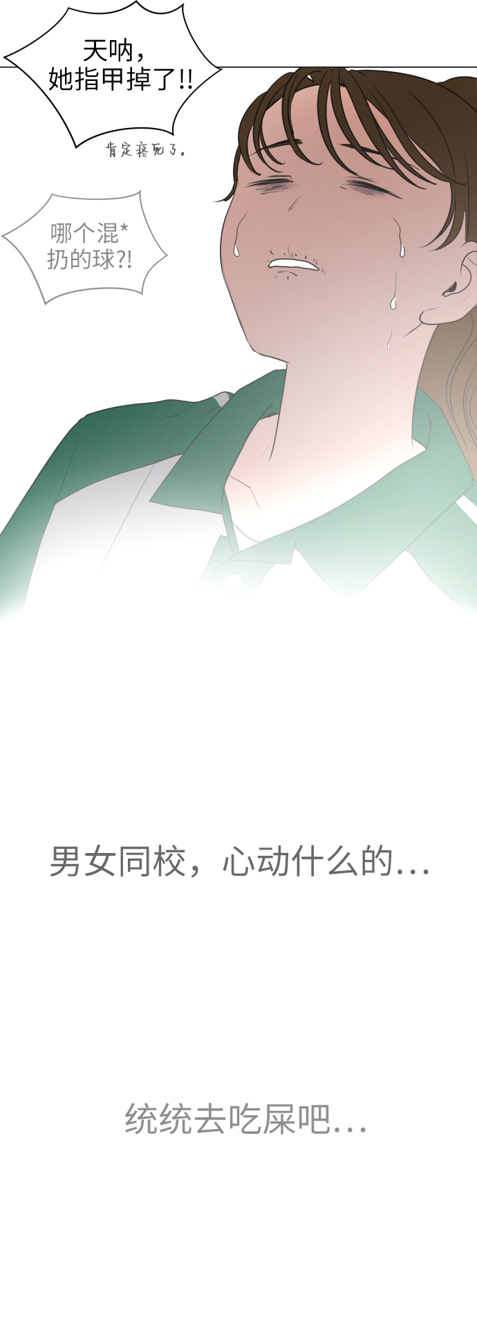 [第2话] 男女同校，能有什麽心动！48