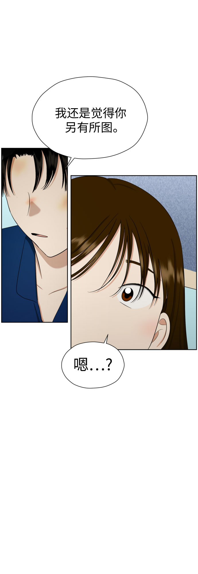[第72话] 败露57