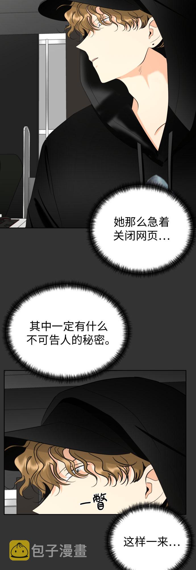 [第53话] 交涉失败5