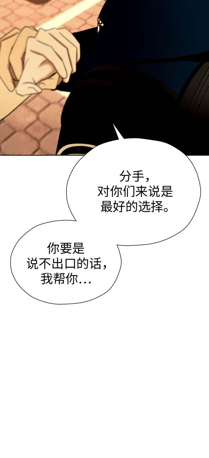 [第53话] 交涉失败44