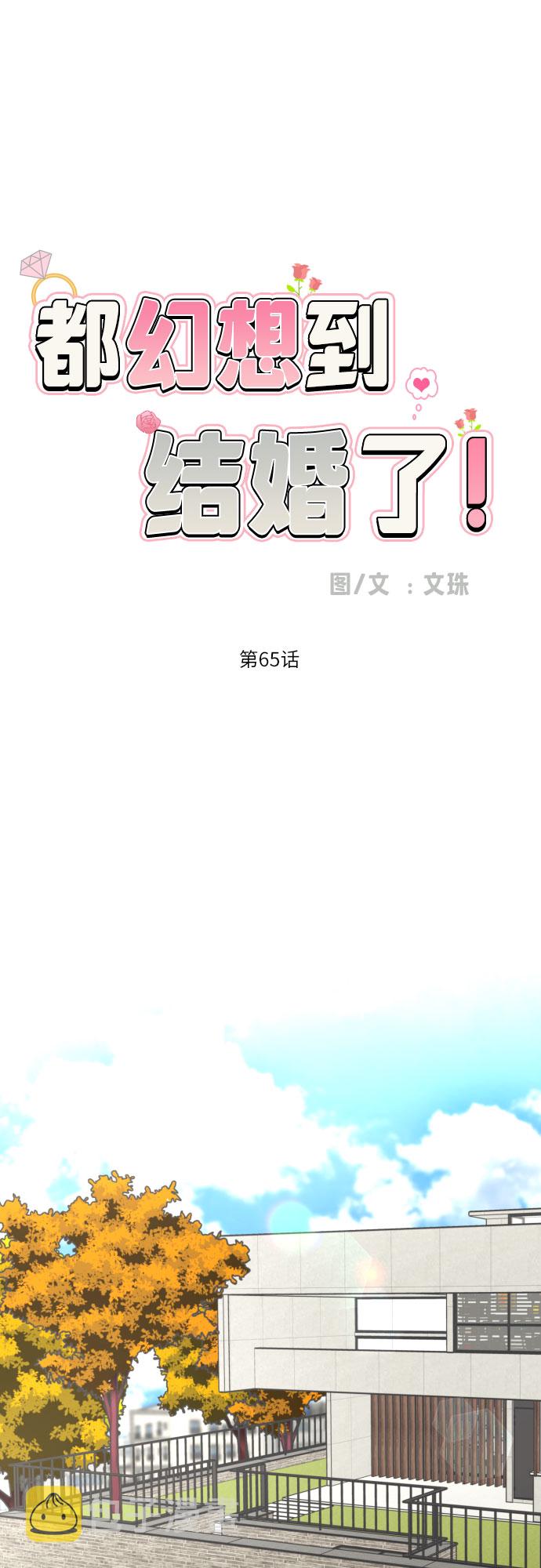 [第65话] 受挫的原因12