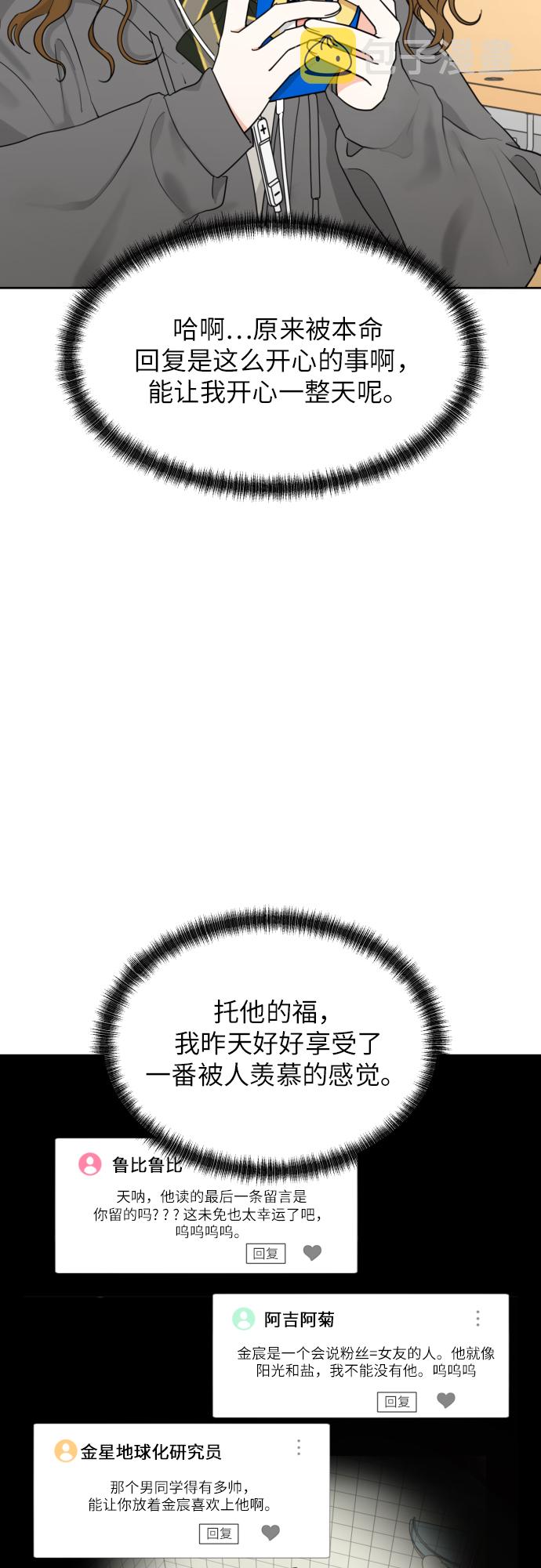 [第29话] 小小的变化(2)2