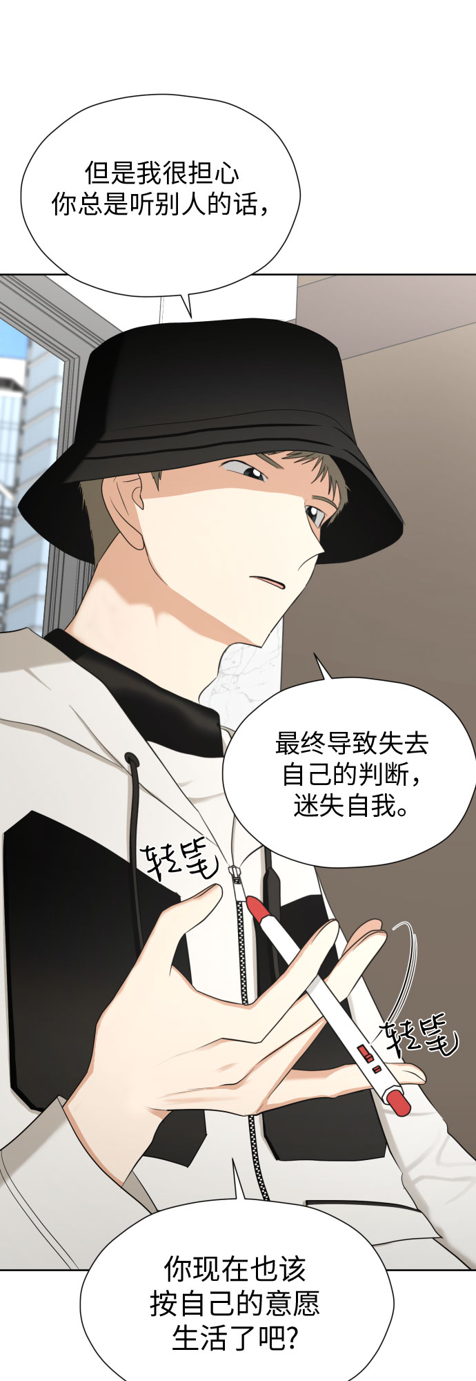 [第74话] 停止的信号与前进45