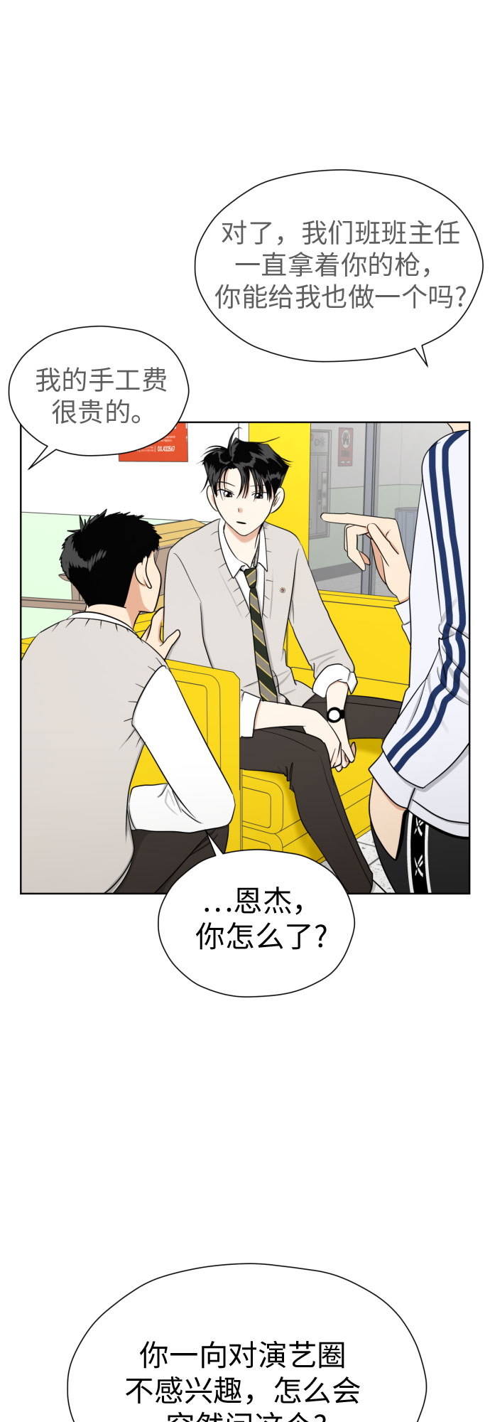 [第87话] 初次对峙43