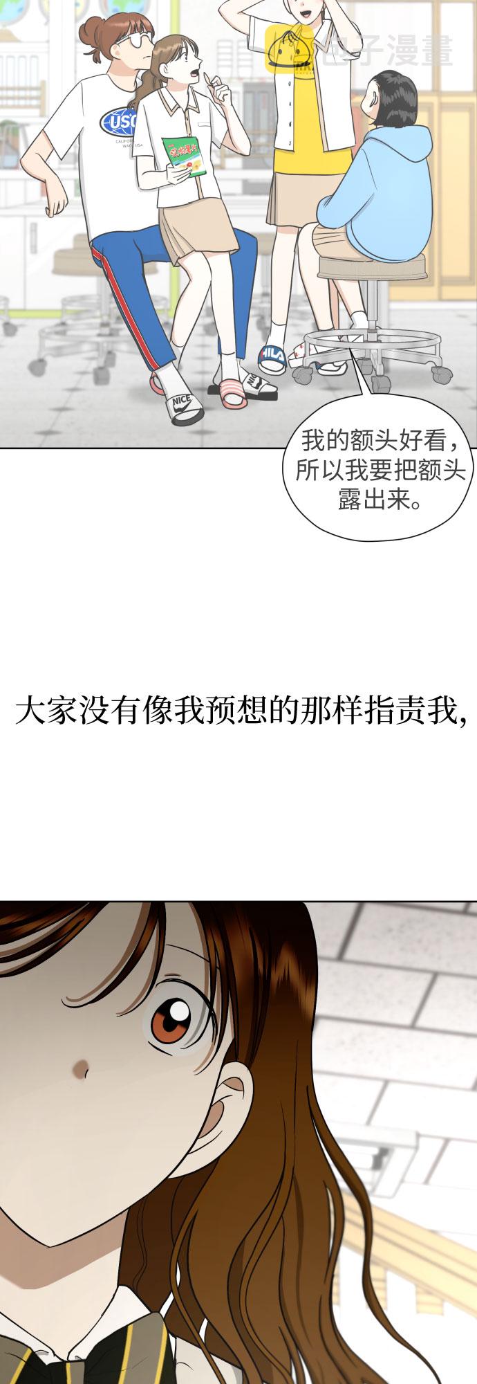 [第67话] 我该在的地方58