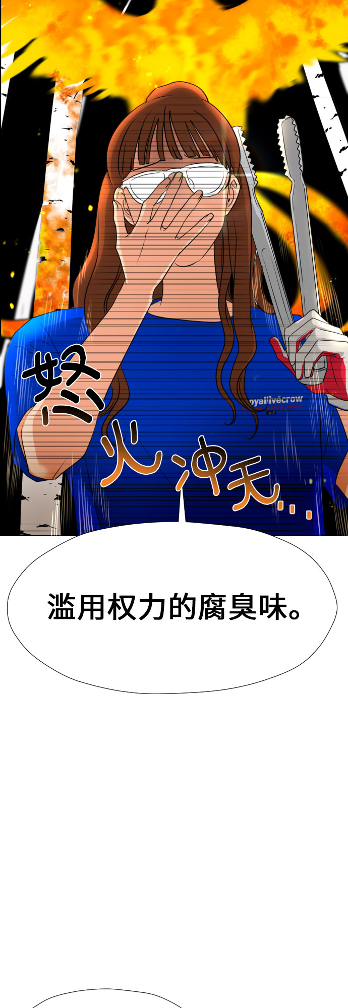 [第4话] 哪儿来的烧焦味？55