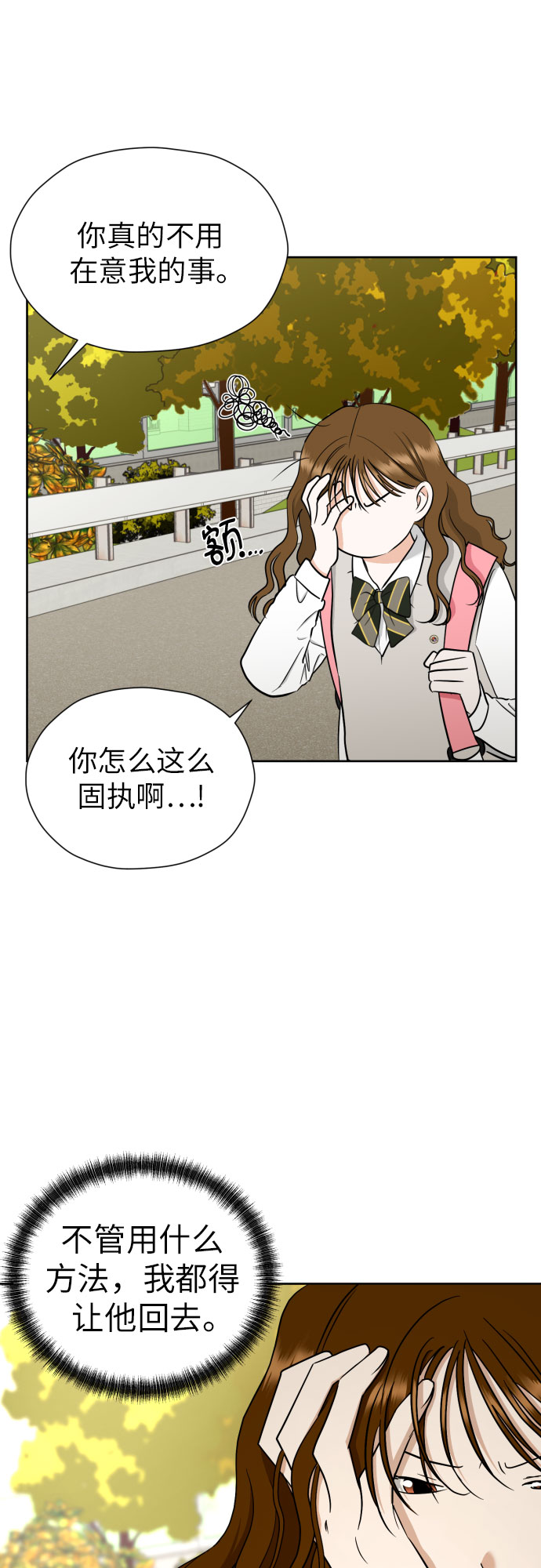 [第56话] 最好的选择28