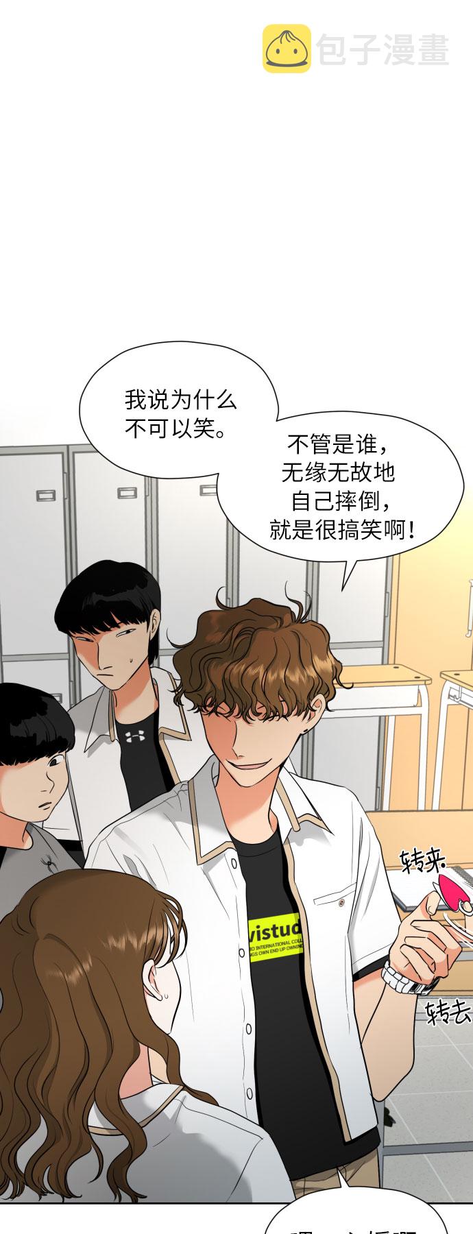 [第7话] 不喜欢就说不喜欢呗16