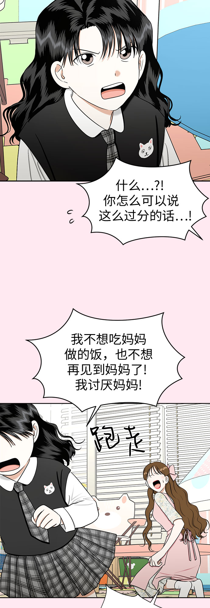 [第88话] 初吻44