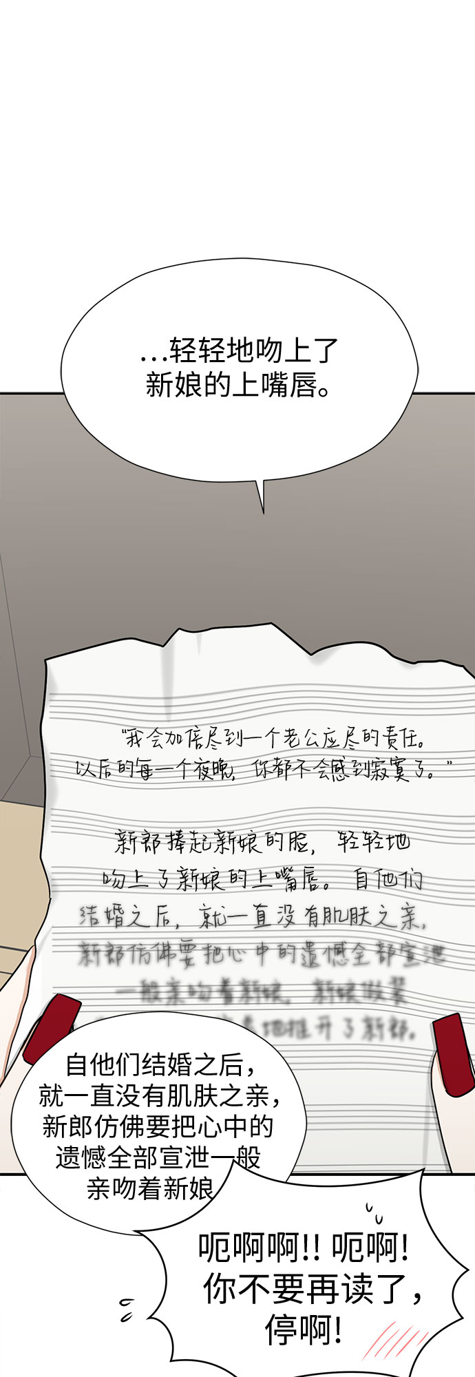 [第89话] 假如我们没有相遇（1）12