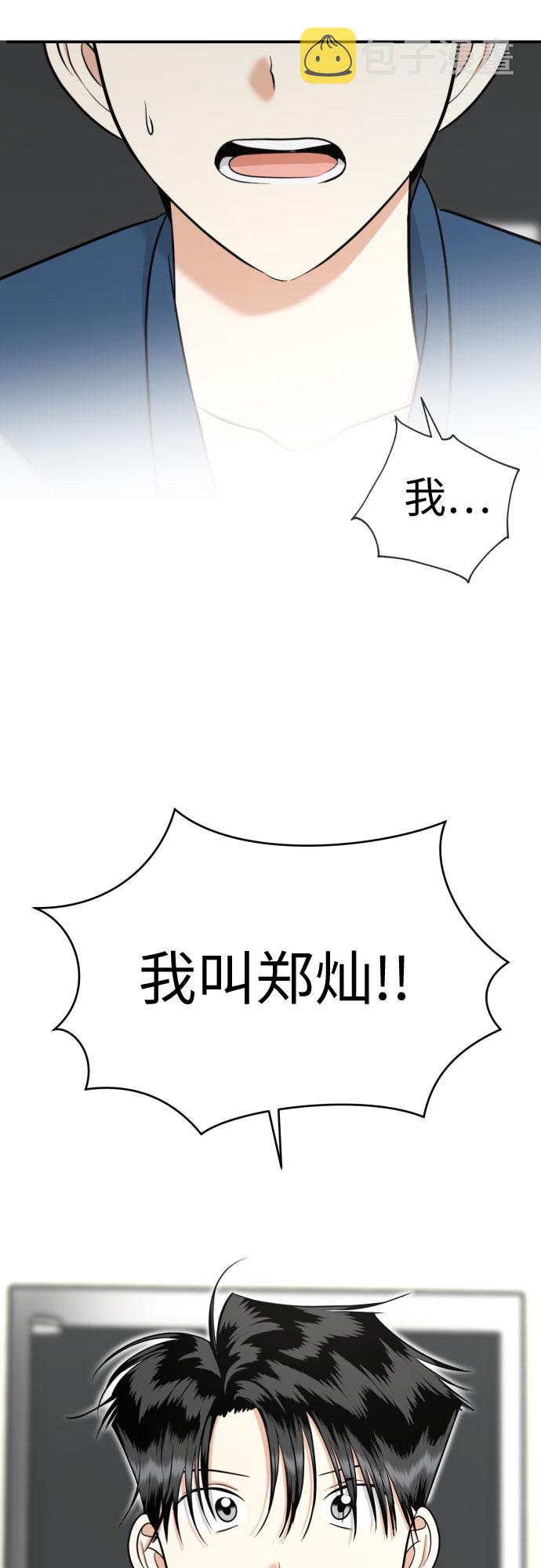 [第87话] 初次对峙14
