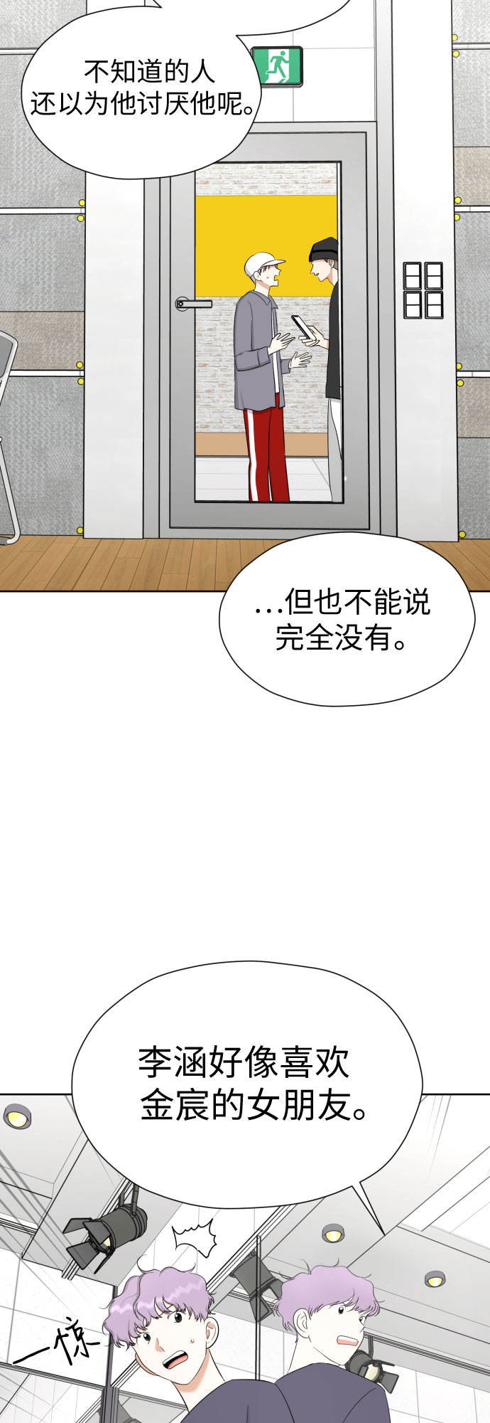 [第80话] 正面胜负40