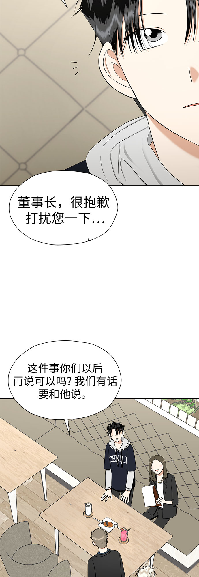 [第88话] 初吻3