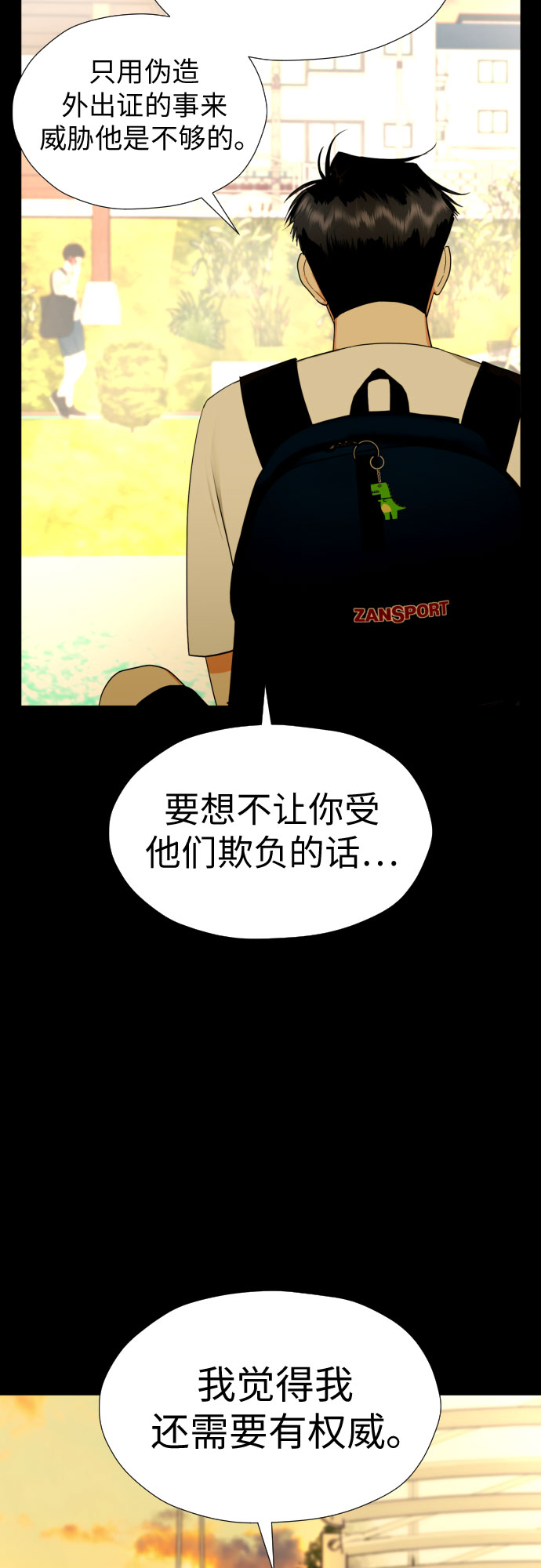 [第42话] 相互依赖现象36